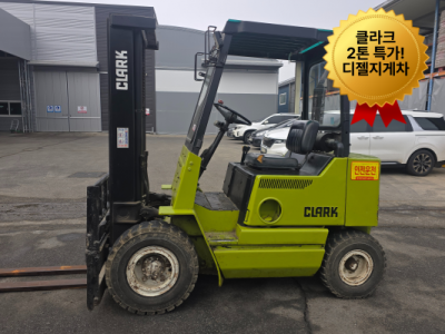특가! 중고지게차 클라크 2톤 디젤지게차 580만원 팝니다.