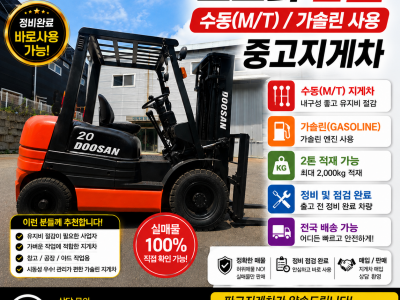 도요타2톤 휘발유 중고지게차