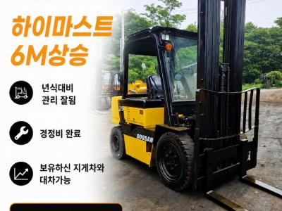 두산2.5톤 하이3단마스터
