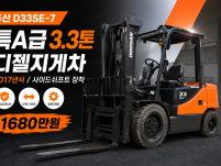 특A급 중고지게차 두산 3.3톤 사이드쉬프트 17년식 디젤지…
