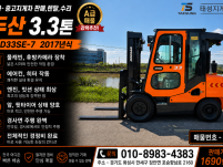 [중고지게차] 두산D33SE-7, 풀캐빈, 에어컨 히터 작…