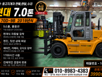[중고지게차] 현대70D-9B 풀옵션, 5스풀