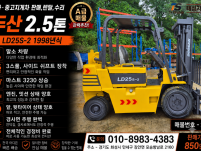 [중고지게차] 두산LD25S-2, 2.5톤, 사이드쉬프트 장…
