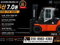 [중고지게차] 두산D70S-7T4, 자동발, 4스풀