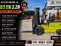 [중고지게차] 클라크 전동3.2톤, 3단, 자동발, 4스풀