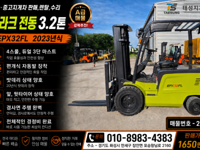 [중고지게차] 클라크 전동3.2톤, 3단, 자동발, 4스풀