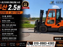 [중고지게차] 두산D25S-5, 3스풀, 풀캐빈, 힌지드 장…