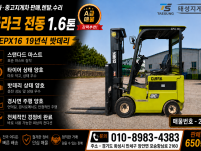 [중고지게차] 클라크 전동1.6톤, 19년식 밧데리