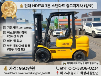 현대 3톤 중고지게차 [HDF30] / 이스즈엔진 미션힘 좋…