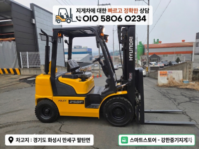현대 2.5톤 중고지게차 [25DF] / 13년식 / 싸이트쉬프…