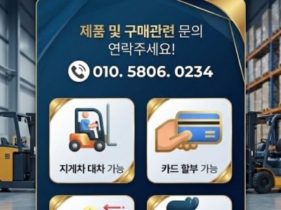 현대 3톤 중고지게차 / [HDF30-5S] / 3단마스트 캐빈…