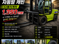 "가성비 짱" 7톤 중고지게차 삼성 클라크 자동발 캐빈 디젤…