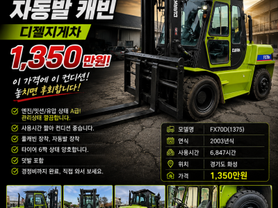 "가성비 짱" 7톤 중고지게차 삼성 클라크 자동발 캐빈 디젤지게…
