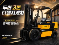 저렴한 중고지게차 두산 3톤 디젤지게차 850만원 싸게 팝니…