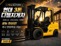 특A급 현대 3톤 3단마스트 2016년식 쉬프트 반캐빈 19…