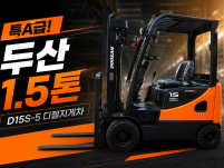 특A급 중고지게차 저렴한 두산 1.5톤 자동발 디젤지게차 1…