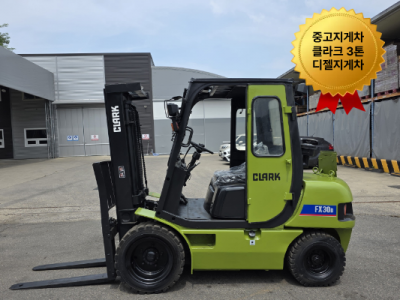저렴한 중고지게차 클라크 3톤 디젤지게차 780만원 싸게 팝니다