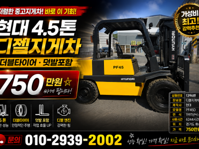 중고지게차 두산 3톤 3단마스트 쉬프트 2006년식 디젤지게차 …