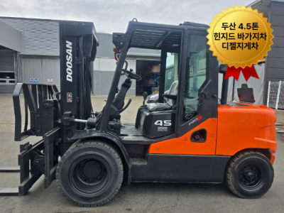 중고지게차 두산 4.5톤 힌지드 바가지차 디젤지게차 1550만원…