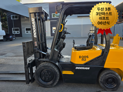 중고지게차 두산 3톤 3단마스트 쉬프트 2006년식 디젤지게차 …