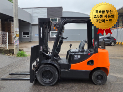특A급 중고지게차 두산 2.5톤 3단마스트 더블타이어 자동발 디…