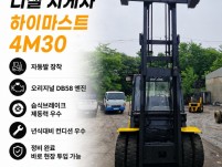 두산7톤 하이마스트 자동발 중고지게차 / 4m30상승/ DB…