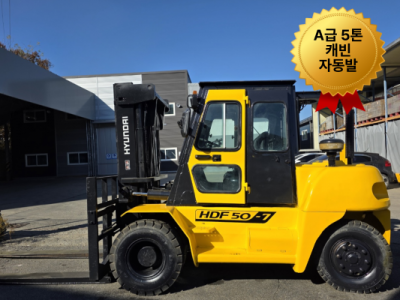 중고지게차 A급 현대 5톤 캐빈 자동발 디젤지게차 1250만원