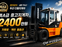 특A급 중고지게차 두산 6톤 (7톤급) 자동발 캐빈 풀옵션 …
