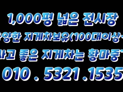 중고지게차 삼성클라크2.5톤 디젤지게차