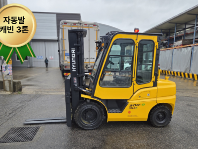 현대 3톤 디젤지게차 Forex 30D-9 / 3단마스트,자동발…