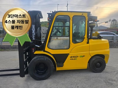 현대 4.5톤 디젤지게차 45D 9F / 3단마스트 풀옵션 준신…