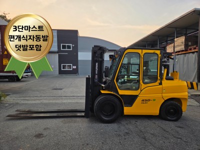 현대 45D-9 4.5톤 디젤지게차 / 듀얼 3단마스트.풀캐빈 …