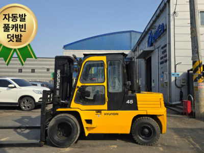 현대 4.5톤 디젤 지게차 풀옵션! (풀캐빈/자동발/덧발) 1,…