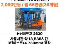수원 중고지게차 두산 2.5톤 디젤 D25SE-7 (2018…