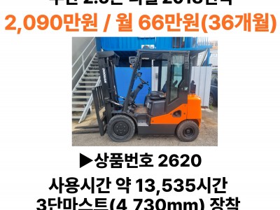 수원 중고지게차 두산 2.5톤 디젤 D25SE-7 (2018년식…