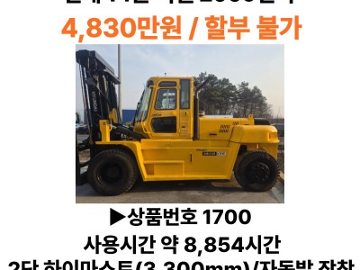 안성 중고지게차 현대 14톤 디젤  140D-7E(2009년식)
