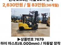 인천 중고지게차 현대 2.98톤 디젤 (2017년식) 하이마…
