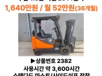 인천 중고지게차 두산 1.8톤 디젤 (2014년식)