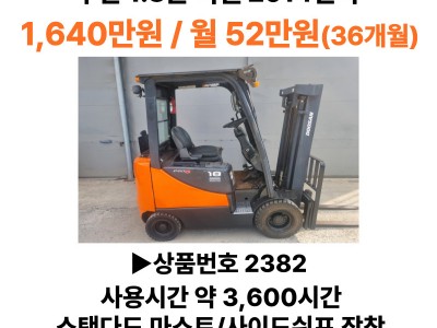 인천 중고지게차 두산 1.8톤 디젤 (2014년식)