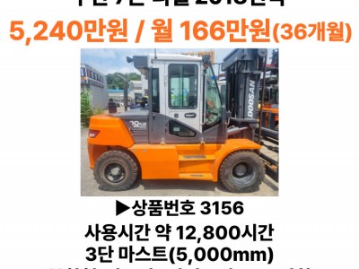 인천 중고지게차 두산 7톤 디젤 D70EV-7PLUS (2018…