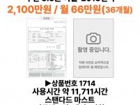 평택 중고지게차 두산 3.3톤 디젤 2018년식