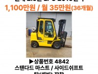 파주 중고지게차 현대 2.5톤 LPG 25L-7A (2016…