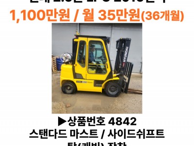 파주 중고지게차 현대 2.5톤 LPG 25L-7A (2016년식…