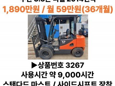 용인 중고지게차 두산 3.3톤 디젤 D33SE-5(2014년식)