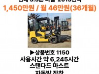 수원 중고지게차 현대 3.3톤 디젤 2013년식