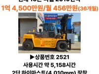 안산 중고지게차 현대 16톤 디젤 160D-9(2019년식)…