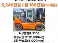 여주 중고지게차  두산 7톤 디젤 D70EV-7PLUS (2…