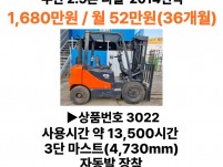 김포 중고지게차 두산 2.5톤 디젤 2014년식