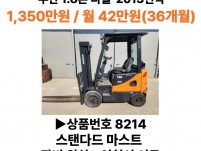인천 중고지게차 두산 디젤 1.8톤 2013년식 정비완료