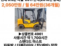 인천 중고지게차 현대 3.3톤 디젤 2018년등록